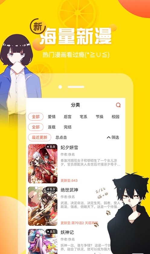 土豪漫画免费版截图