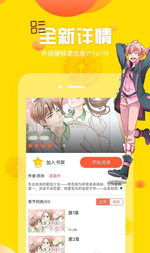 土豪漫画免费版截图
