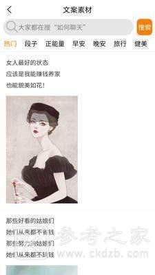 神聊恋爱话术