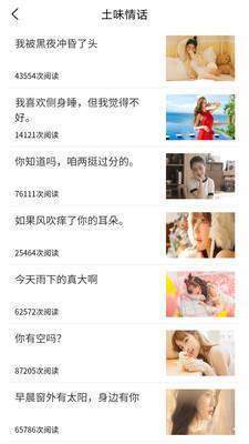 神聊恋爱话术截图