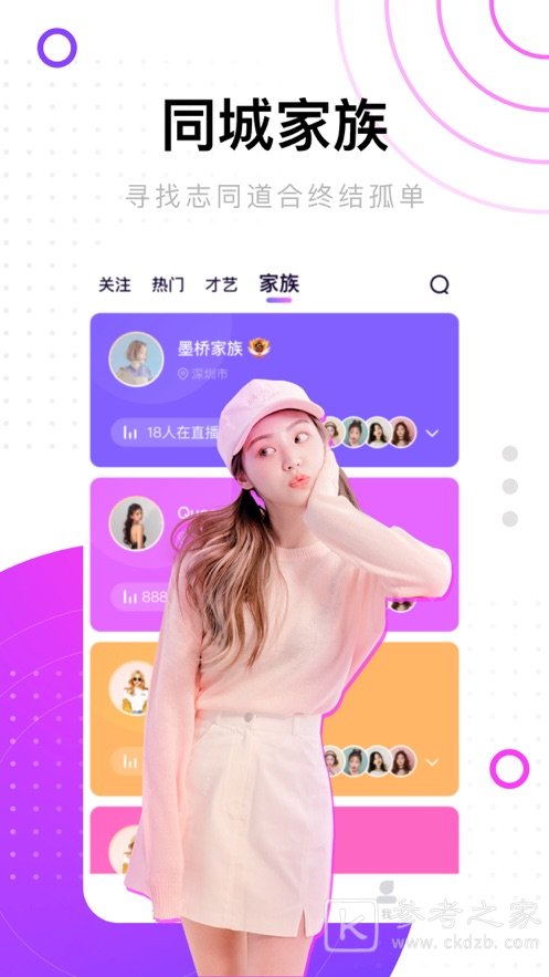 海贝交友