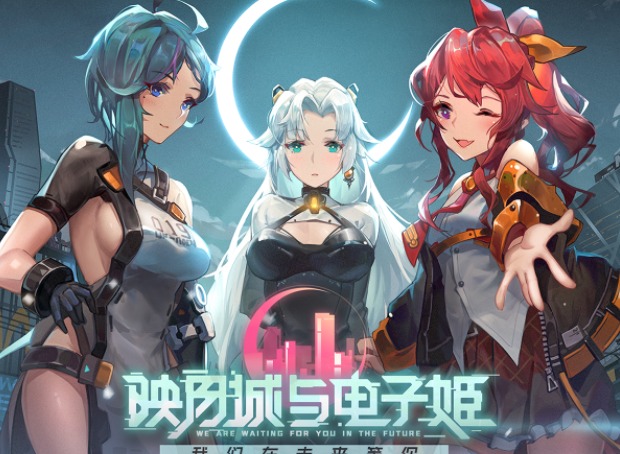 映月城与电子姬剧情乱码怎么回事 剧情乱码怎么解决