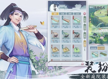 江湖悠悠12月3日更新了什么 江湖悠悠测试服更新内容一览