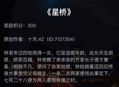 犯罪大师星桥答案是什么 Crimaster星桥谜题详细分析