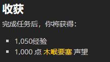 魔兽世界9.0最后一片任务接取方法 最后一片任务位置介绍