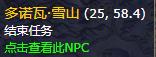 魔兽世界9.0最后一片任务接取方法 最后一片任务位置介绍