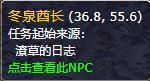 魔兽世界9.0最后一片任务接取方法 最后一片任务位置介绍