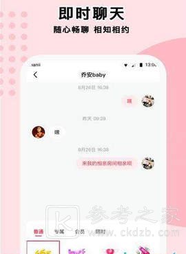 萌定社交