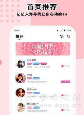 萌定社交