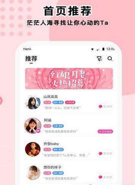 萌定社交截图