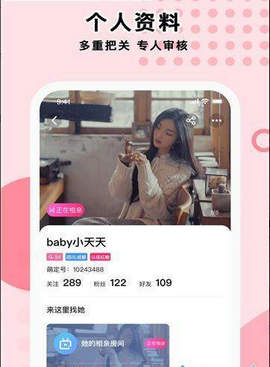 萌定社交截图