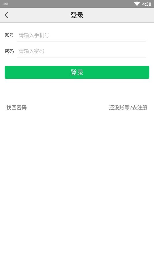 趣信聊天截图