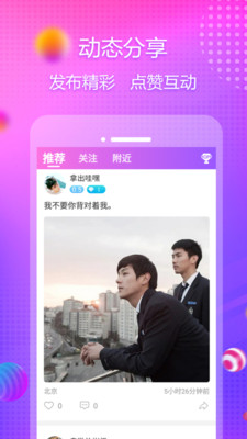 Boy friend截图