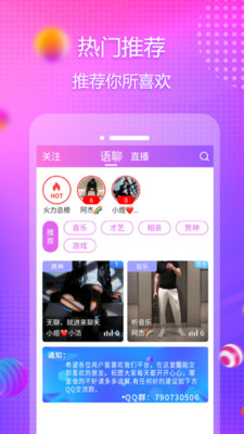 Boy friend截图