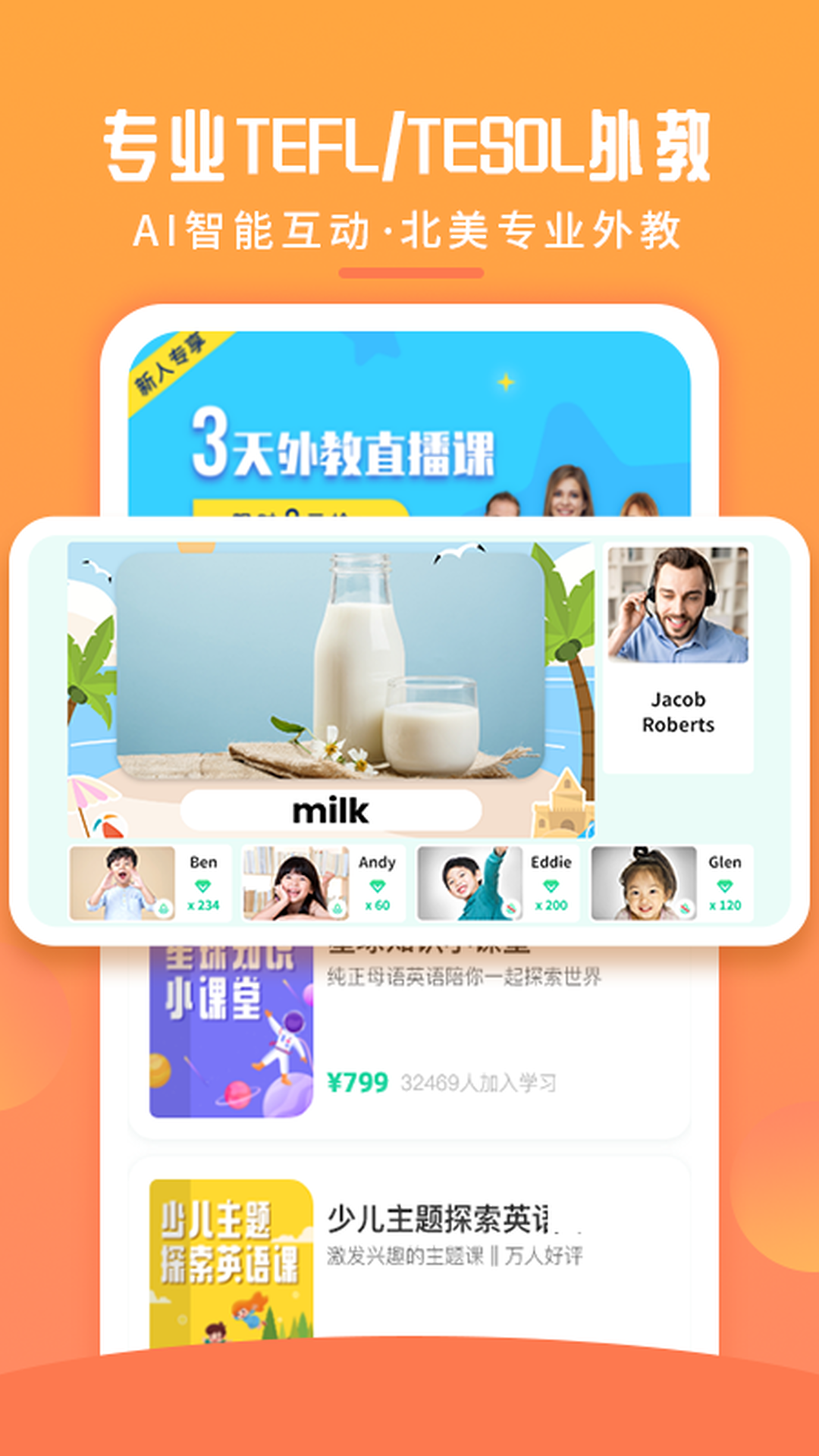 英语喵截图