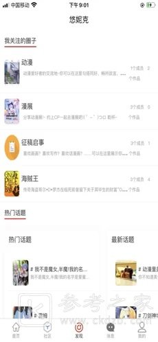 悠妮克