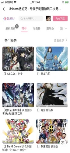 悠妮克截图