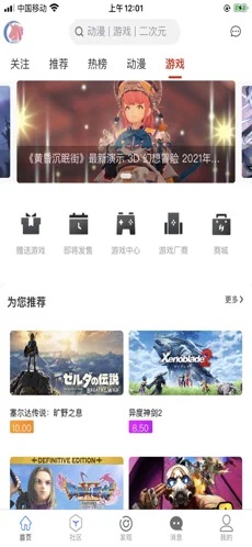 悠妮克截图
