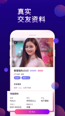 桃缘截图