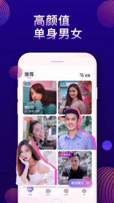 桃缘截图
