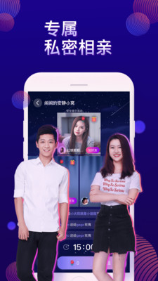 桃缘截图