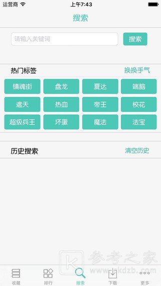 漫画屋