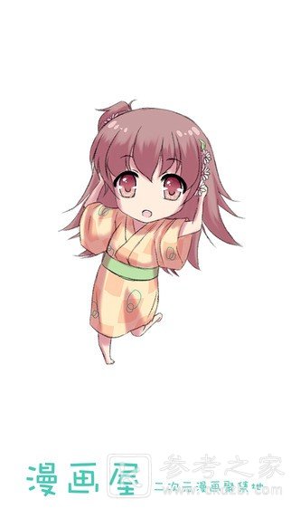 漫画屋