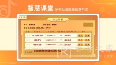 律动达人