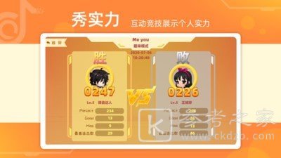 律动达人
