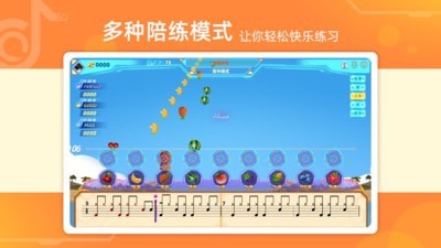 律动达人截图