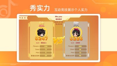 律动达人截图