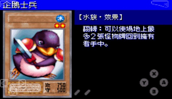 游戏王截图