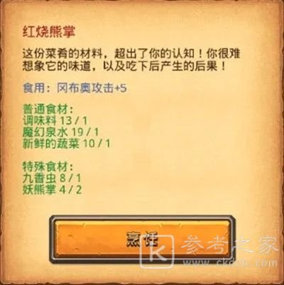 不思议迷宫生日大餐怎么完成 生日大餐定向越野任务攻略图片2