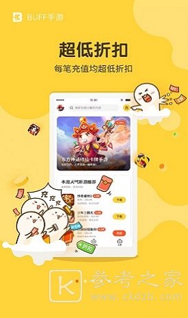 游戏fan