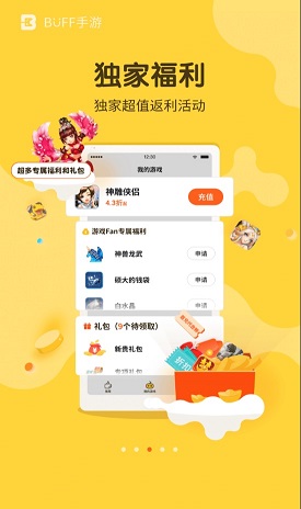游戏fan截图