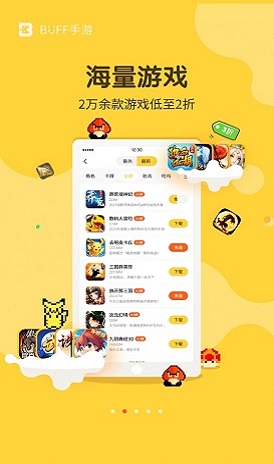 游戏fan截图