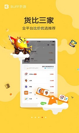 游戏fan截图