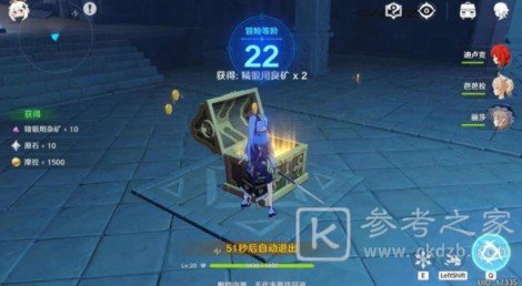 原神碧水原探索度95%怎么提升到100% 碧水原探索度100%达成方法图片3