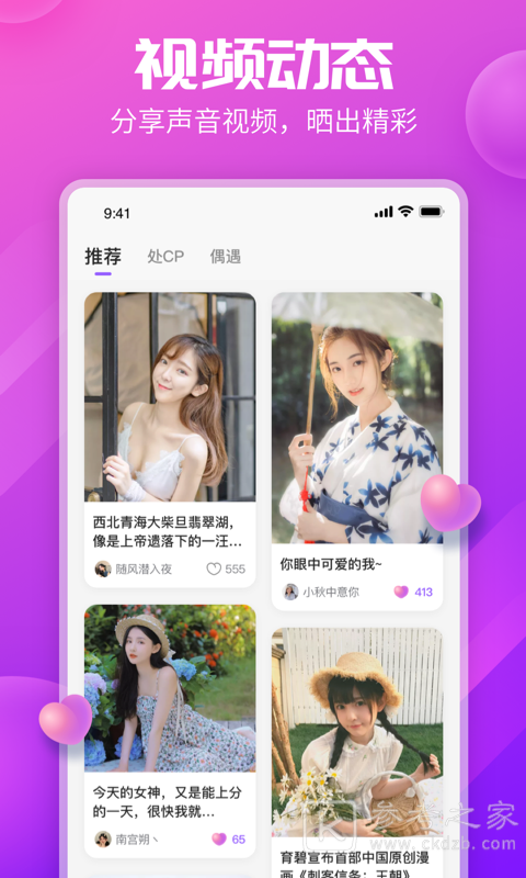 kp星球