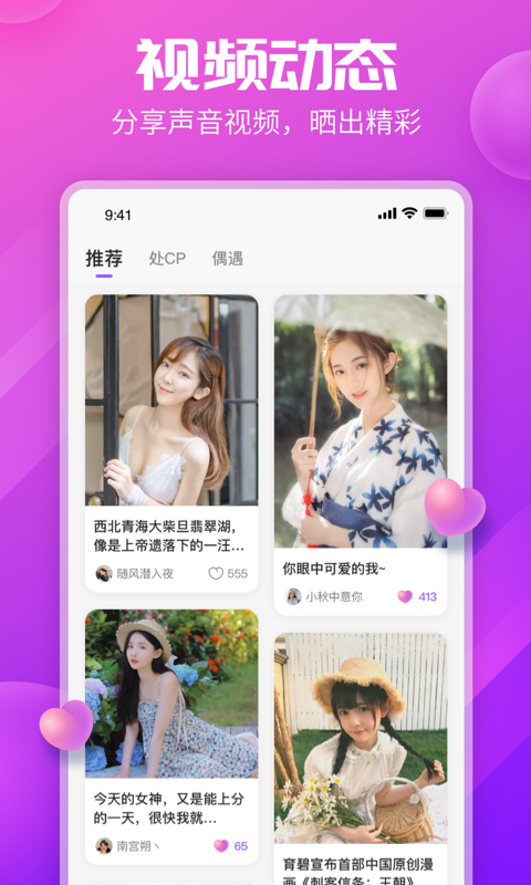 kp星球截图