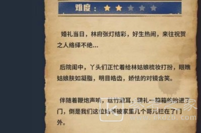 犯罪大师静思伊久阻归期忆别离时闻漏转概况 星桥第二题答案攻略