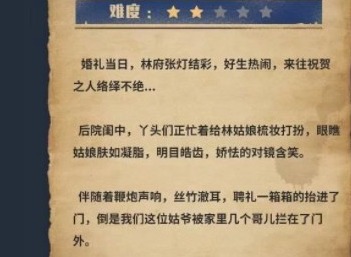 犯罪大师静思伊久阻归期忆别离时闻漏转概况 星桥第二题答案攻略