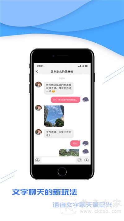 每刻交友