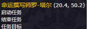 魔兽世界9.0命运丝线任务接取位置坐标分享 命运丝线任务攻略