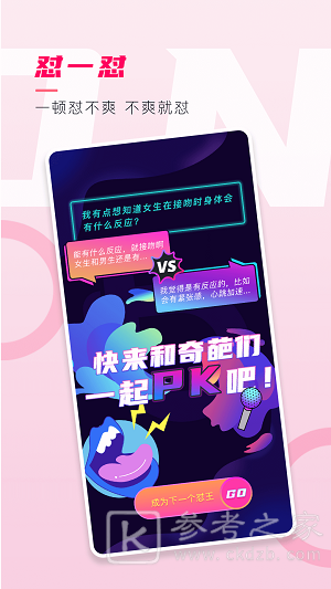 侗伴