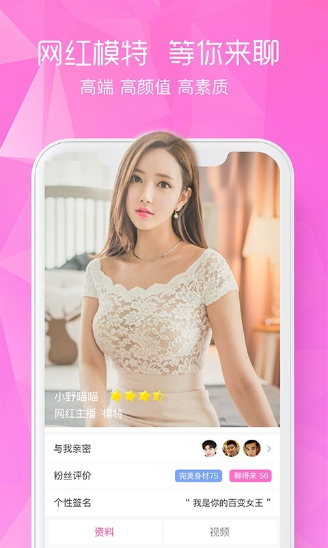 颜聊截图