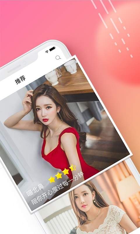 颜聊截图
