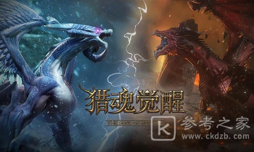 猎魂觉醒流星群侠传联动内容概况 流星群侠传联动活动玩法介绍