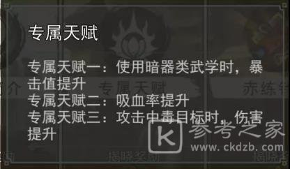 我的侠客黑色禁药位置介绍 黑色禁药角色卡获取攻略