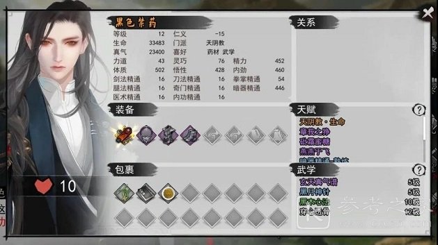 我的侠客黑色禁药位置介绍 黑色禁药角色卡获取攻略